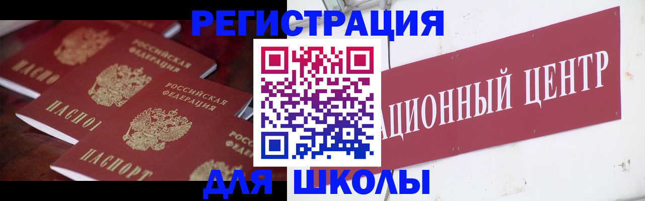 прописка в Козьмодемьянске