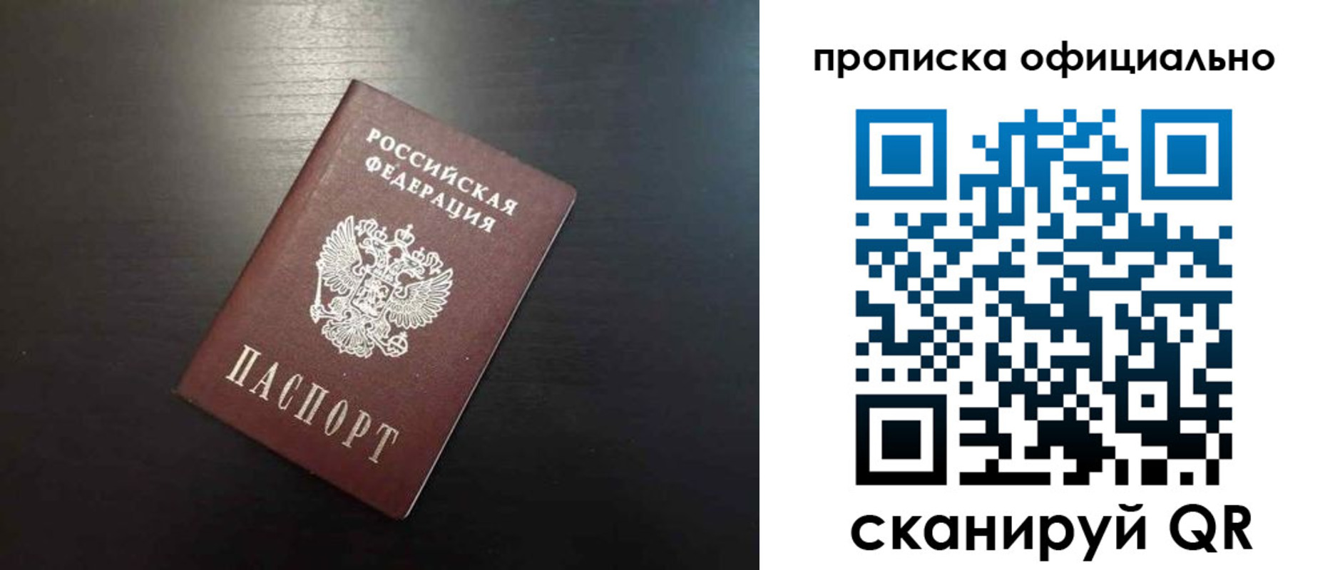 временная регистрация недорого в Козьмодемьянске