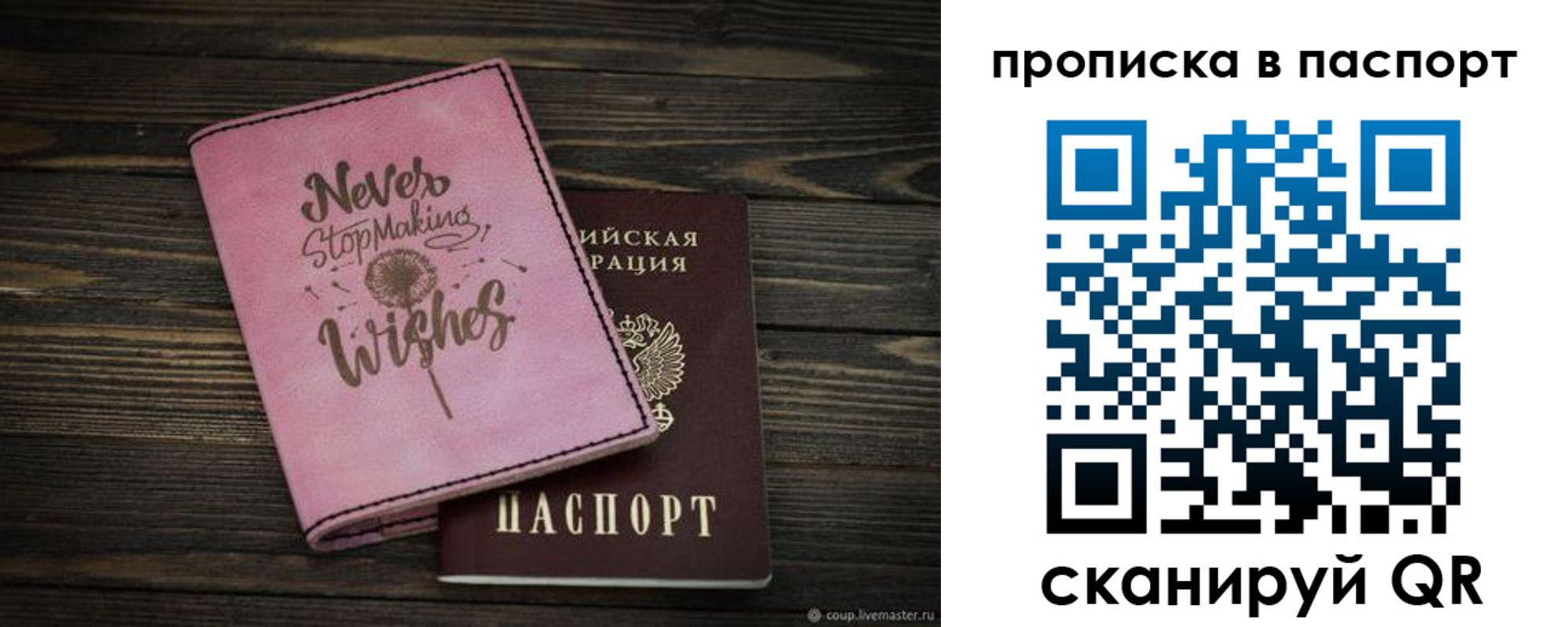 прописка 2025 в Козьмодемьянске