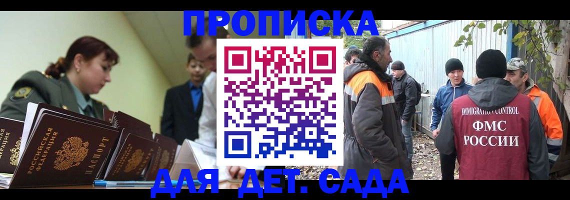 временная прописка в Козьмодемьянске