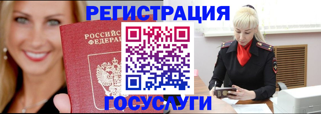 временная регистрация поиск в Козьмодемьянске