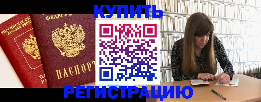 прописка для кредита в Козьмодемьянске
