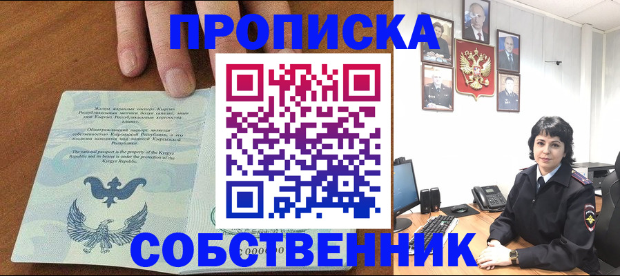 прописка регистрация в Козьмодемьянске