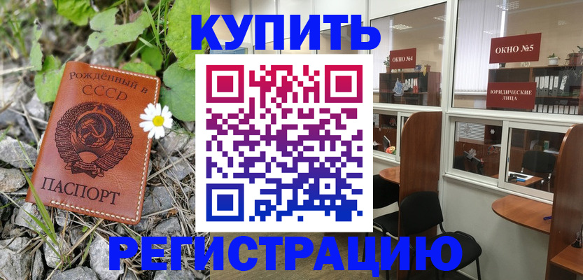 прописка ребенка в Козьмодемьянске