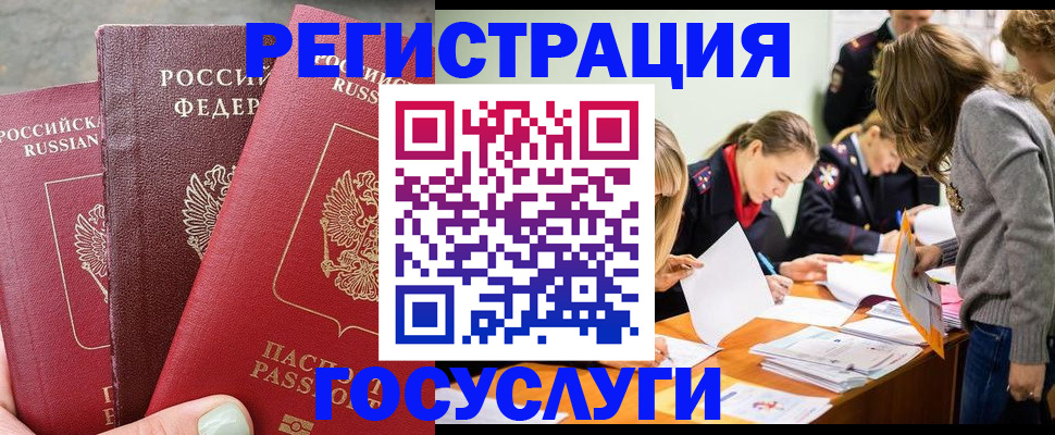прописка паспорт в Козьмодемьянске