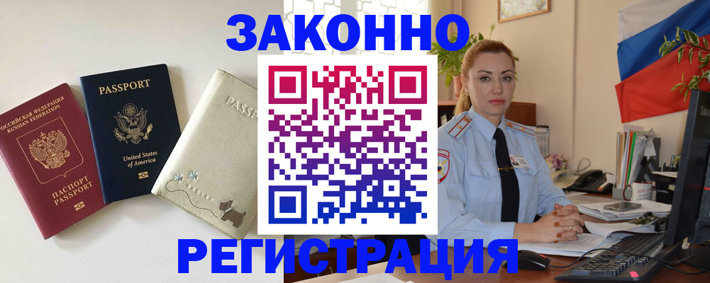 прописка ребенка в Козьмодемьянске