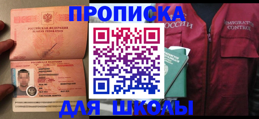 прописка штамп в Козьмодемьянске