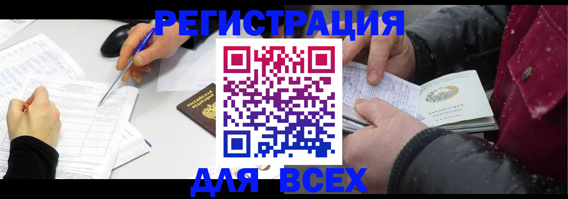 временная регистрация поиск в Козьмодемьянске