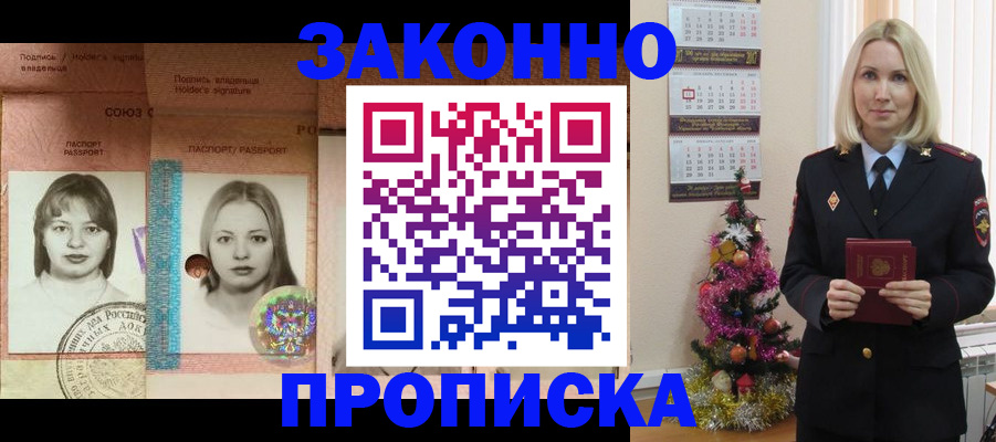 временная регистрация законно в Козьмодемьянске