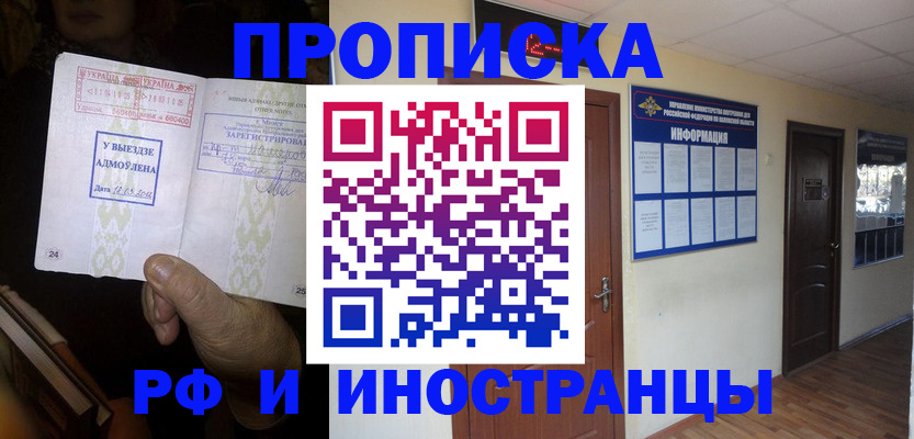 временная регистрация 2025 в Козьмодемьянске