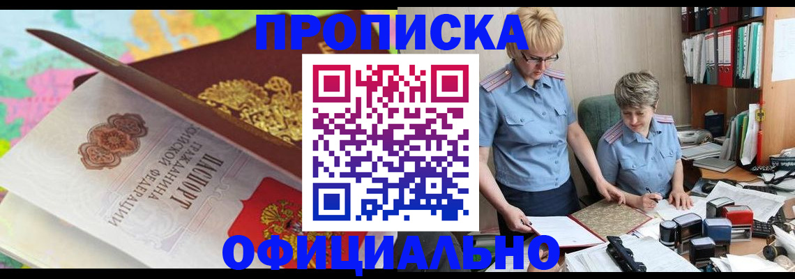 прописка гарантия в Козьмодемьянске