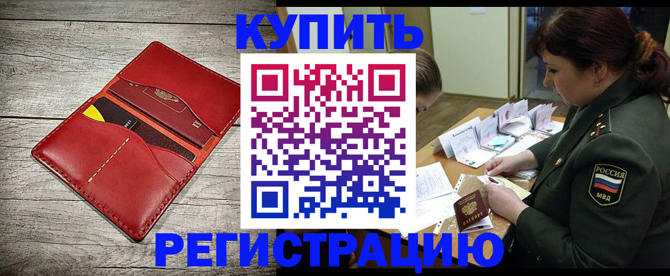 временная регистрация собственник в Козьмодемьянске